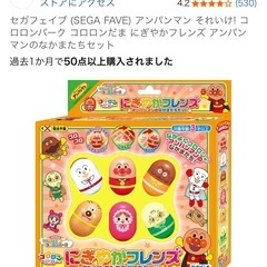 アンパンマン コロロンパーク コロロンだま にぎやかフレンズ アンパンマンのなかまたちセットの画像