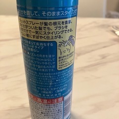 サクセススタイリング剤の画像