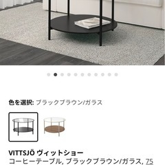 VITTSJÖ ヴィットショー コーヒーテーブル, ブラックブラ...