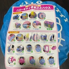 折りたたみ お家 子供用の画像