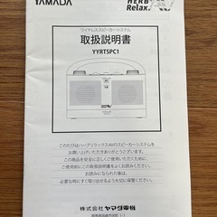 ワイヤレススピーカーシステムの画像