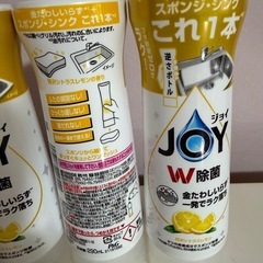 ★本日限定価格★JOY逆さボトル３本
の画像