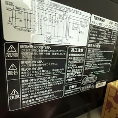 レンジの画像