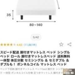 シングルベット
の画像