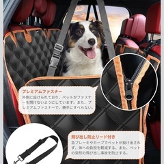 ペット用どらいぶしーとドライブシートの画像