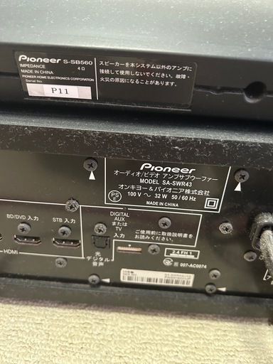 シャープ52型テレビとパイオニアのサウンドバーとウーファー

