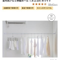 室内物干しハンガー、物干し竿の画像