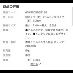室内物干しハンガー、物干し竿の画像