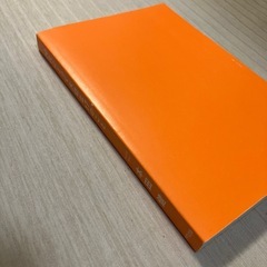 20代にとって大切な17のこと（きずな出版） 本田健の画像