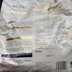 犬用ドッグフードの画像