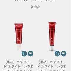 ハクアリードファンデーションの画像