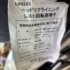 【ジャングルジャングル岩出店】【B238】回転座椅子 コーナン ブラック 幅74cm×奥行64cm×高さ81.5cm 中古 家具 和歌山 岩出市 紀の川市 海南市の画像
