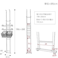 ランドリーラック　の画像