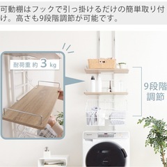 ランドリーラック　の画像