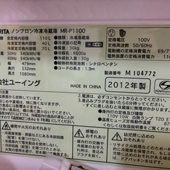 冷蔵庫110L 2012年製の画像