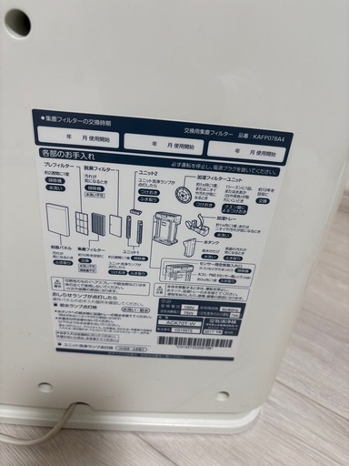 ダイキン 2017年製加湿空気清浄機 ACK70T-W白色 【公式通販】