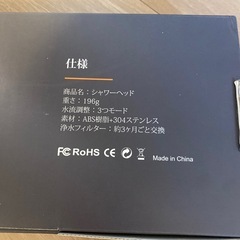 新品　シャワーヘッドの画像