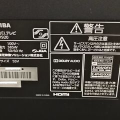 ★稼働品 東芝 TOSHIBA REGZA 55X920 有機EL 55インチ 2019年製の画像