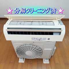 ⭕️日立 8～12畳用 冷暖房エアコン✅設置工事可✅1年保証付✅分解洗浄済!の画像