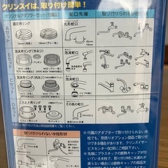家庭用清水器(浄水器)の画像