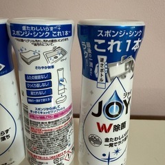 ★本日限定価格★JOY逆さボトル３本その2の画像