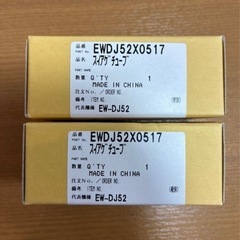 パナソニック　ジェットウォッシャー充電器ほかの画像