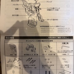 チャイルドシート　電動自転車　Panasonic FBC-011DX3FBC-011DX3の画像