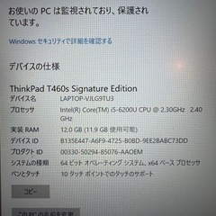 【ドック付ノートPC)】ThinkPad T460s + WiGig ドック  の画像