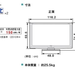 🟠SHARP製46インチ液晶テレビの画像