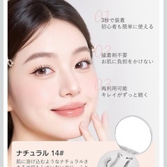 新品☆ 　マグネット　つけまつげ　マグネット式つけまつげ ナチュラルの画像