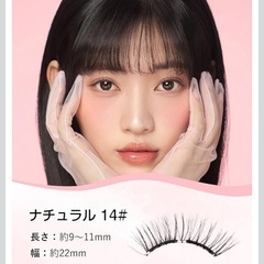 新品☆ 　マグネット　つけまつげ　マグネット式つけまつげ ナチュラルの画像