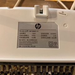 hp 電動シュレッダー W1508CC-J1 の画像