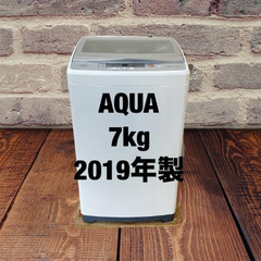 中古家電セット(冷蔵庫 SHARP 167L 2019年製 SJ-17E7-KW 洗濯機 AQUA 7kg 2019年製 AQW-GS70H(W))の画像