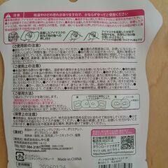 　ほんやら堂　ながらホットアイマスク　2種の画像