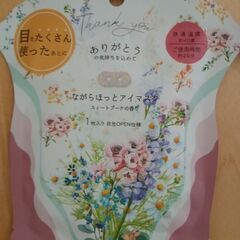 　ほんやら堂　ながらホットアイマスク　2種の画像