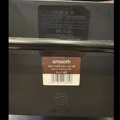 【値下げ】スムーススタンドダストボックスの画像