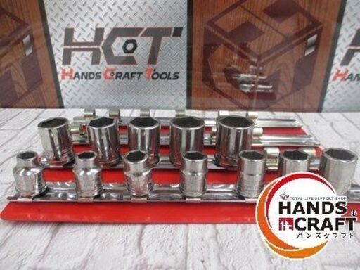 スナップオン YFSM8～19 ソケット12点セット 中古品 【ハンズクラフト宜野湾】