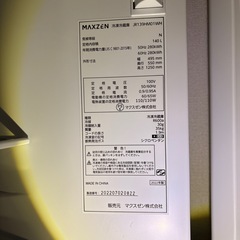 冷蔵庫140りっとるリットルの画像