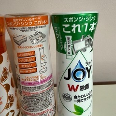 ★本日限定価格★JOY逆さボトル３本その3の画像