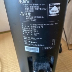 デロンギ　美品の画像