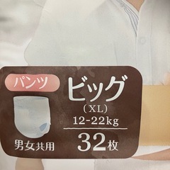 決まりました　値下げしました　新品未開封　ムーニーマンナチュラル　ビッグ（XL）サイズ　4袋おまとめの画像