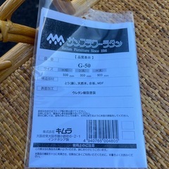 💕【新品】ラタン・籐の引き出しの画像