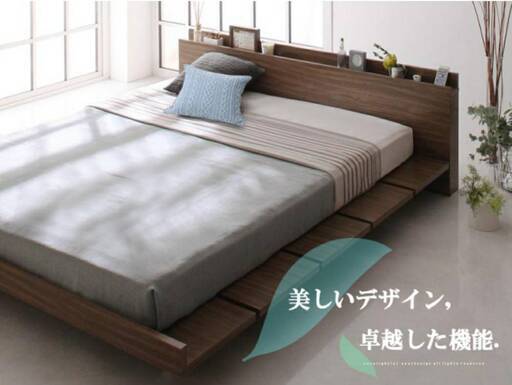 フレームのみ【アウトレット】使い方自由 モダンデザイン ローベッド 最大キングサイズ可能 ウォルナットブラウン 9-26