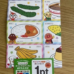 ガストの子供セットの画像