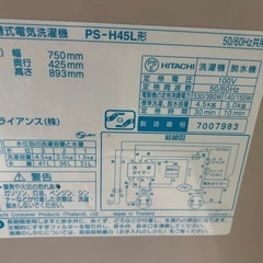 洗濯機の画像