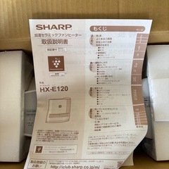 加湿器　SHARPの画像