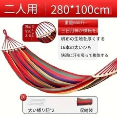 ハンモック  の画像