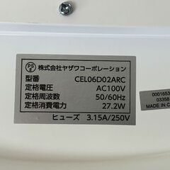 【自社配送は札幌市内限定】YAZAWA/ヤザワコーポレーション LEDシーリングライト CEL06D02ARC 6畳用 リモコン付き 天井照明 動作OK 中古美品【USED】の画像