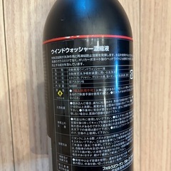 アウディ純正　ウインドウォッシャー濃縮液の画像