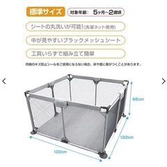 西松屋 ベビーサークルの画像